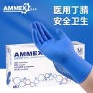 愛馬斯APFNCMD48100一次性丁腈醫用手套 愛馬斯APFNCMD48100一次性丁腈醫用手套