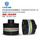 海固D-A/B/E/K/H2S/CO-2二級多功能型濾毒罐 海固D-A/B/E/K/H2S/CO-2二級多功能型濾毒罐