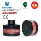 海固P-A-2二級有機(jī)氣體濾毒罐 海固P-A-2二級有機(jī)氣體濾毒罐