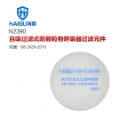 海固N2390 2系列KN90非油性顆粒物濾棉 海固N2390 2系列KN90非油性顆粒物濾棉