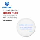 海固N2290 2系列KN90非油性顆粒物濾棉 海固N2290 2系列KN90非油性顆粒物濾棉