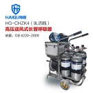 海固HG-CHZK4 9L移動供氣源車載式長管呼吸器 海固HG-CHZK4 9L移動供氣源車載式長管呼吸器