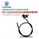 海固CQ215-RG+JT/X高壓空氣壓縮機(jī)專用充氣軟管