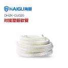 海固CZ-ZXG20長(zhǎng)管呼吸器塑筋增強(qiáng)管