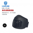 海固HG-YCJH搭配5系濾棉使用濾棉承接盒 海固HG-YCJH搭配5系濾棉使用濾棉承接盒