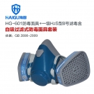 海固HG-601 P-H2S-1半面罩硫化氫防毒面具 海固HG-601 P-H2S-1半面罩硫化氫防毒面具