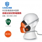 海固HG-602 D-A/B/E/K/H2S-1半面罩多功能綜合防毒面具 海固HG-602 D-A/B/E/K/H2S-1半面罩多功能綜合防毒面具
