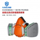海固HG-602 P-K-1半面罩氨氣防毒面具 海固HG-602 P-K-1半面罩氨氣防毒面具