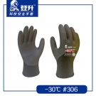 登升306 -30℃丁腈磨砂勞保手套