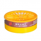 普達(dá)P-A-1塑料過濾件濾毒盒 普達(dá)P-A-1塑料過濾件濾毒盒