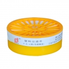 普達(dá)P-B-1塑料過濾件濾毒盒 普達(dá)P-B-1塑料過濾件濾毒盒