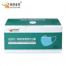 錦繡粵興A001三層無紡布一次性口罩