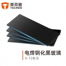 泰克曼10號電焊鋼化黑玻璃遮光片 泰克曼10號電焊鋼化黑玻璃遮光片