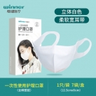 穩健604-008765立體柔耳防塵口罩 穩健604-008765立體柔耳防塵口罩