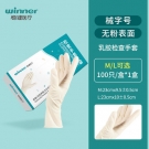 穩健604-008476乳膠醫用手套 穩健604-008476乳膠醫用手套