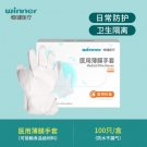 穩健604-006477-01醫用薄膜手套 穩健604-006477-01醫用薄膜手套