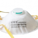 耐唄斯NBS9503V杯形防塵口罩 耐唄斯NBS9503V杯形防塵口罩