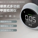 霍盛HMS-AQ-60便攜式多功能甲醛檢測儀