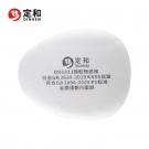 定和DH8811防塵過濾棉KN95濾棉 定和DH8811防塵過濾棉KN95濾棉