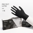 友利格保特PRO.TECT U2700一次性無(wú)粉丁腈檢查手套