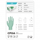 友利格雷諾-E LANO-E Z091X一次性無(wú)粉乳膠檢查手套