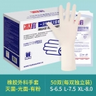 高邦光面有粉一次性使用非滅菌橡膠外科手套 高邦光面有粉一次性使用非滅菌橡膠外科手套