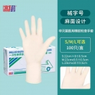 高邦604-010051一次性使用非滅菌醫用橡膠檢查手套小號S碼 高邦604-010051一次性使用非滅菌醫用橡膠檢查手套小號S碼