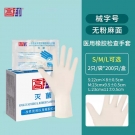 高邦604-010059無粉麻面一次性使用醫用橡膠檢查手套L碼 高邦604-010059無粉麻面一次性使用醫用橡膠檢查手套L碼
