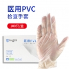 漢盾HD-GP6006醫(yī)用PVC檢查手套