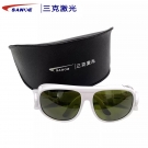 SANKE三克SKL-G04-L吸收式敫光防護眼鏡