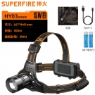 神火HY03高亮燈珠戶外遠射頭燈 神火HY03高亮燈珠戶外遠射頭燈