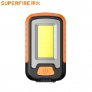 神火G21強力磁吸多功能工作維修燈 神火G21強力磁吸多功能工作維修燈