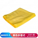 JEENOR潔諾 BCT 68221-1黃色超細纖維擦拭布