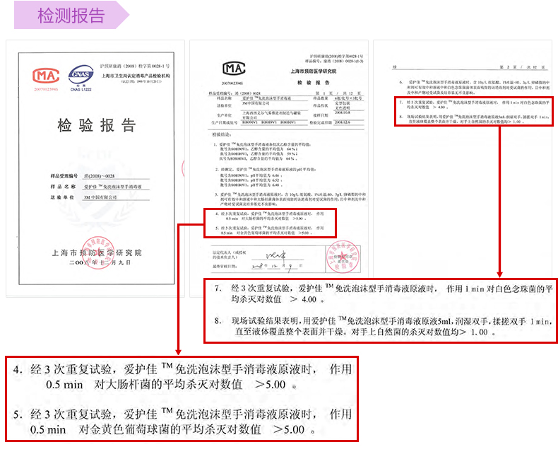3MM愛(ài)護(hù)佳9252S免洗泡沫消毒殺菌洗手液圖片9