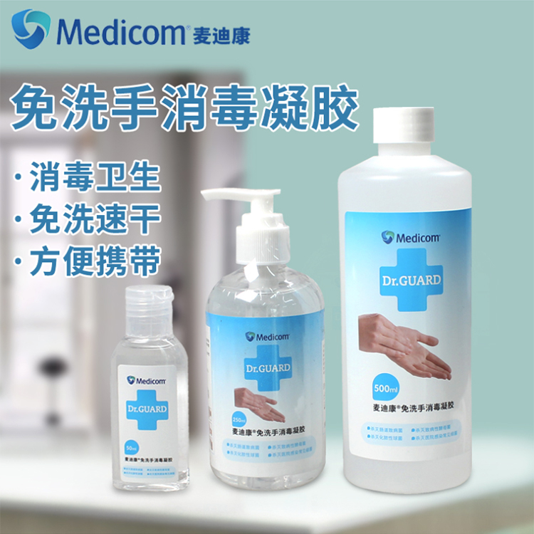麥迪康DRG-CAG010012手部免洗消毒液圖片