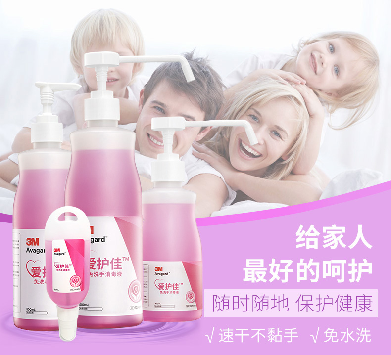 3M愛護佳9250S免洗手消毒液圖片1