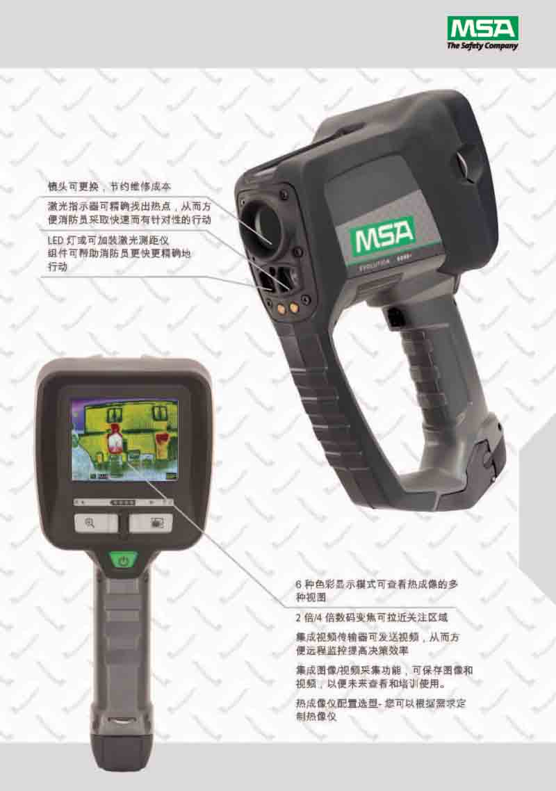 梅思安10154206紅外熱成像儀圖片2