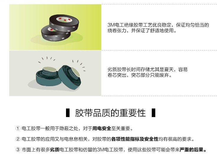 3M 1712黑色絕緣膠帶圖片7