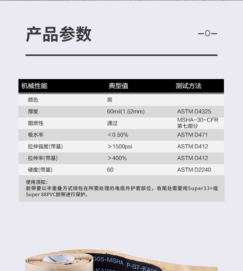 3M31#礦業(yè)膠帶圖片8