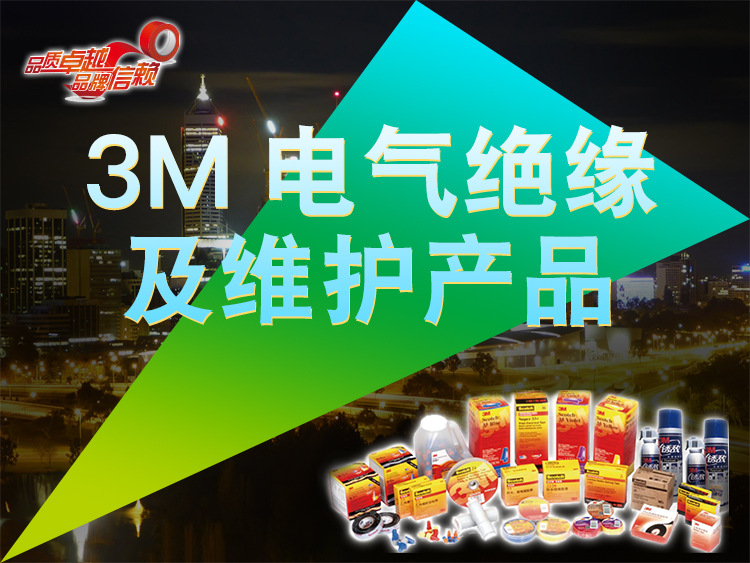 3M23號(hào)乙丙橡膠自粘帶圖片1