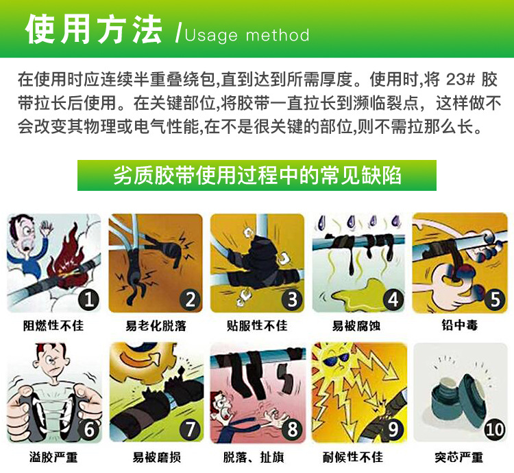 3M23號(hào)乙丙橡膠自粘帶圖片10