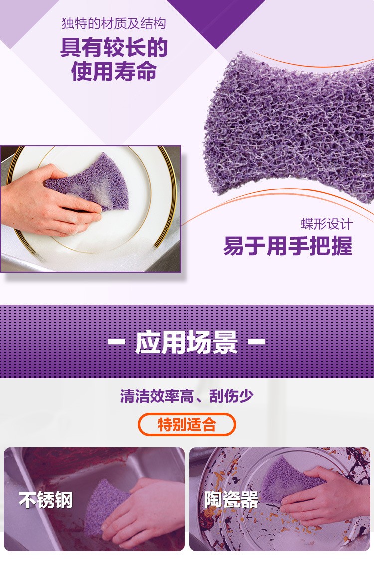 3M思高2020紫色百潔布圖片4