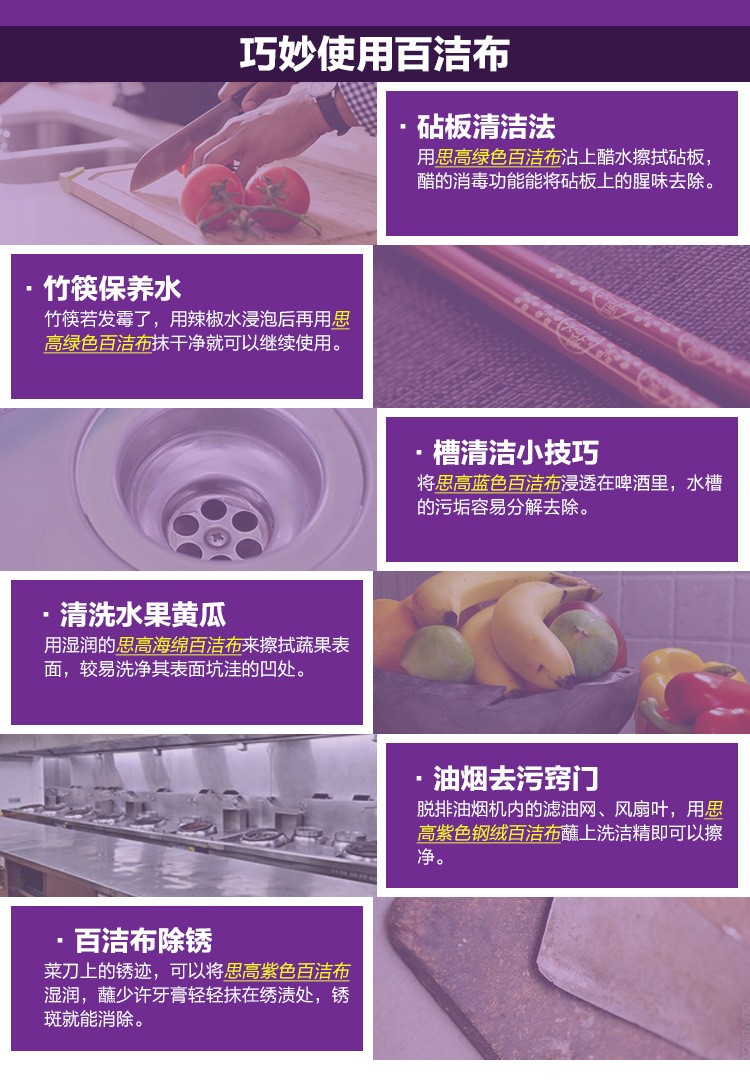 3M思高2020紫色百潔布圖片8