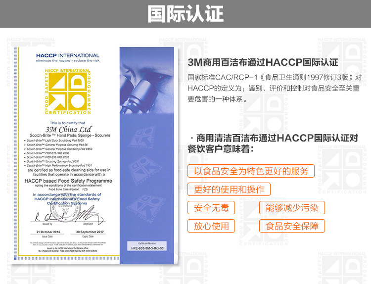 3M思高46#爐灶用百潔布圖片9