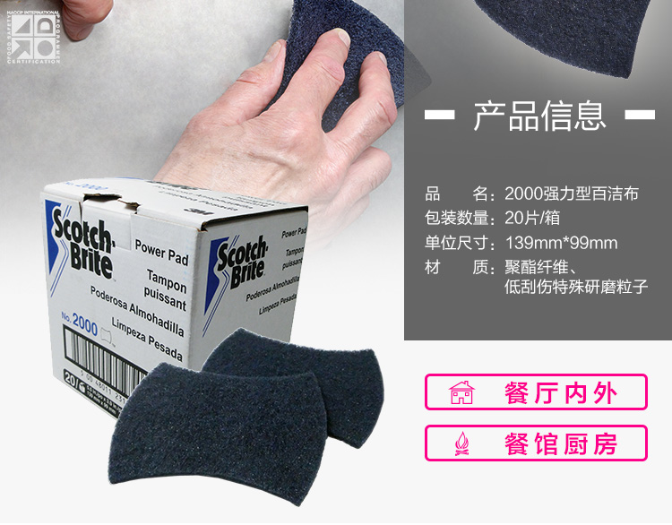 3M思高2000強力型百潔布圖片2