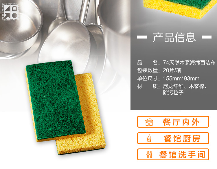 3M思高74木漿海綿百潔布圖片2