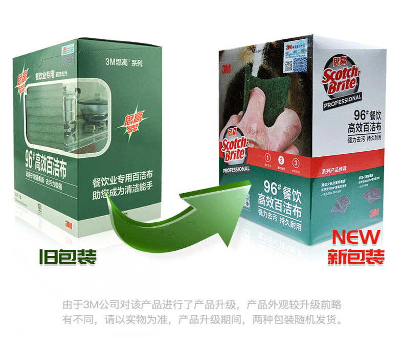 3M思高96#百潔布圖片1