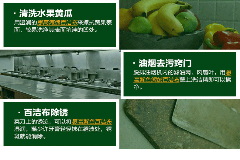 3M思高96#百潔布圖片16