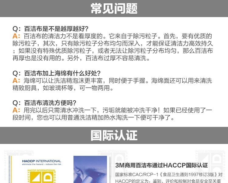 3M思高9650加厚型百潔布圖片14