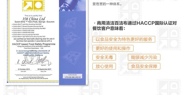 3M思高9650加厚型百潔布圖片15